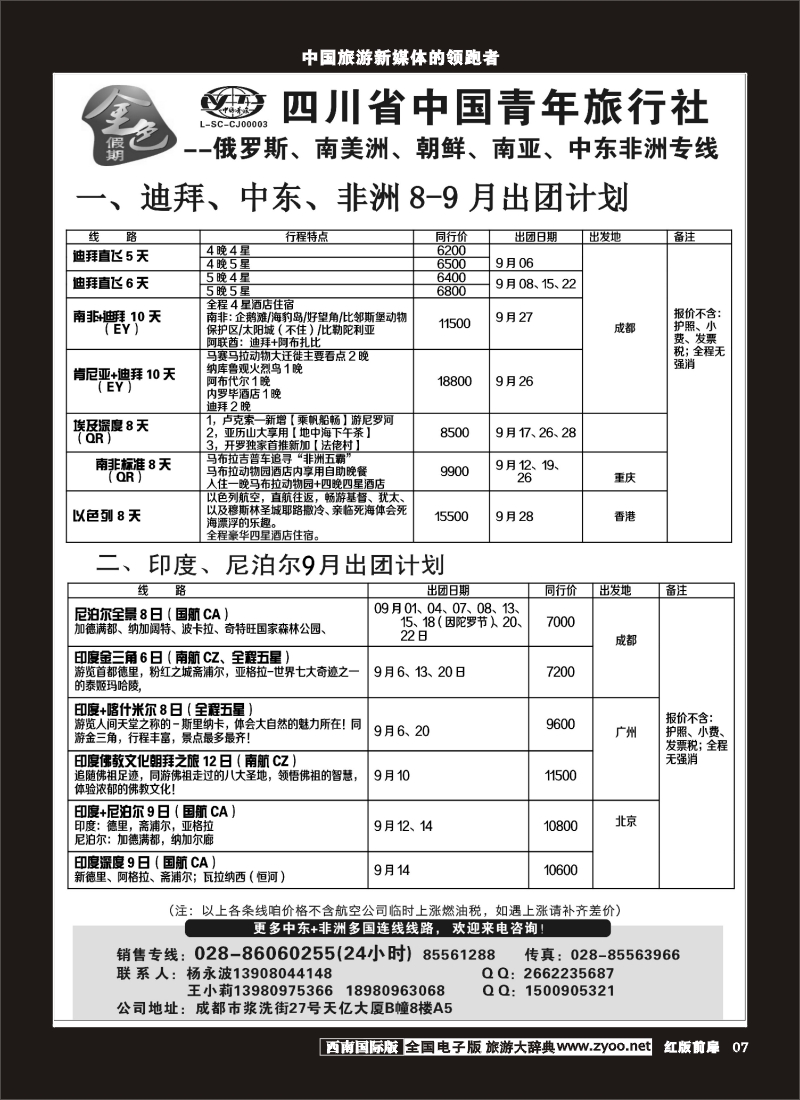 H前扉7 金色假期