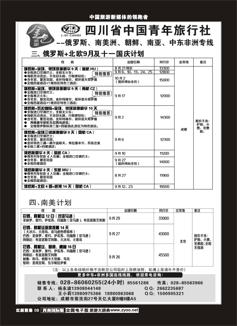 H前扉8  金色假期