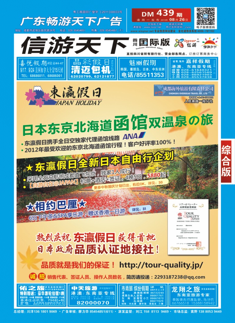 0h封面  东瀛假日