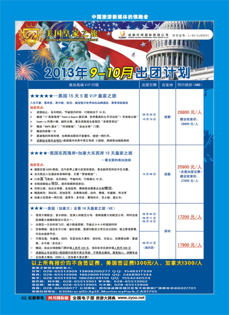 H彩62    RIT皇家之旅
