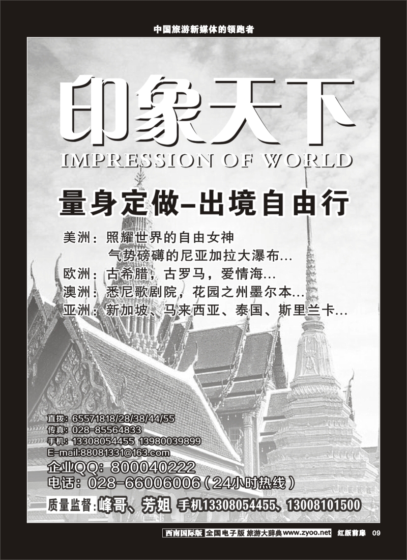 H前扉9    印象天下400