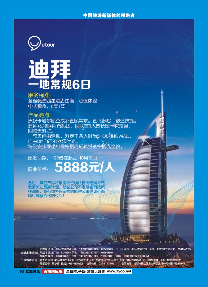 H彩90众信-欧洲-中东非