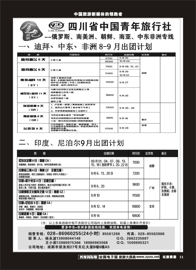 H前扉11 金色假期