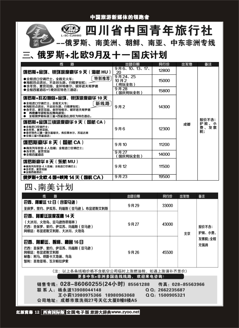 H前扉12  金色假期