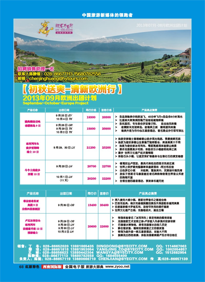 H彩68华远