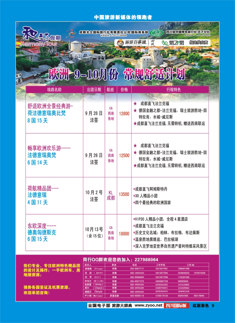 H彩9和天下