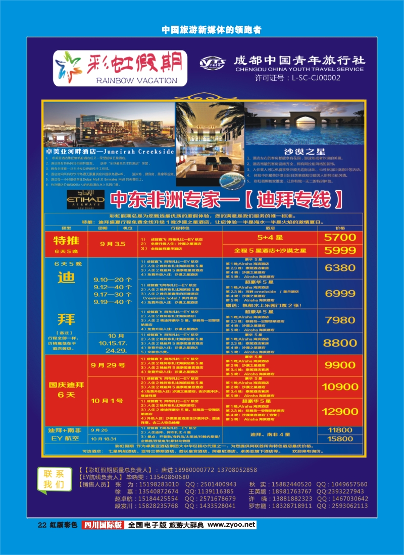 H彩22  彩虹假期1
