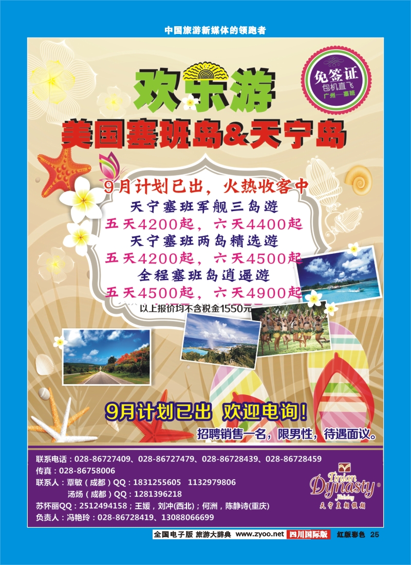 H彩25  天宁皇朝假期400