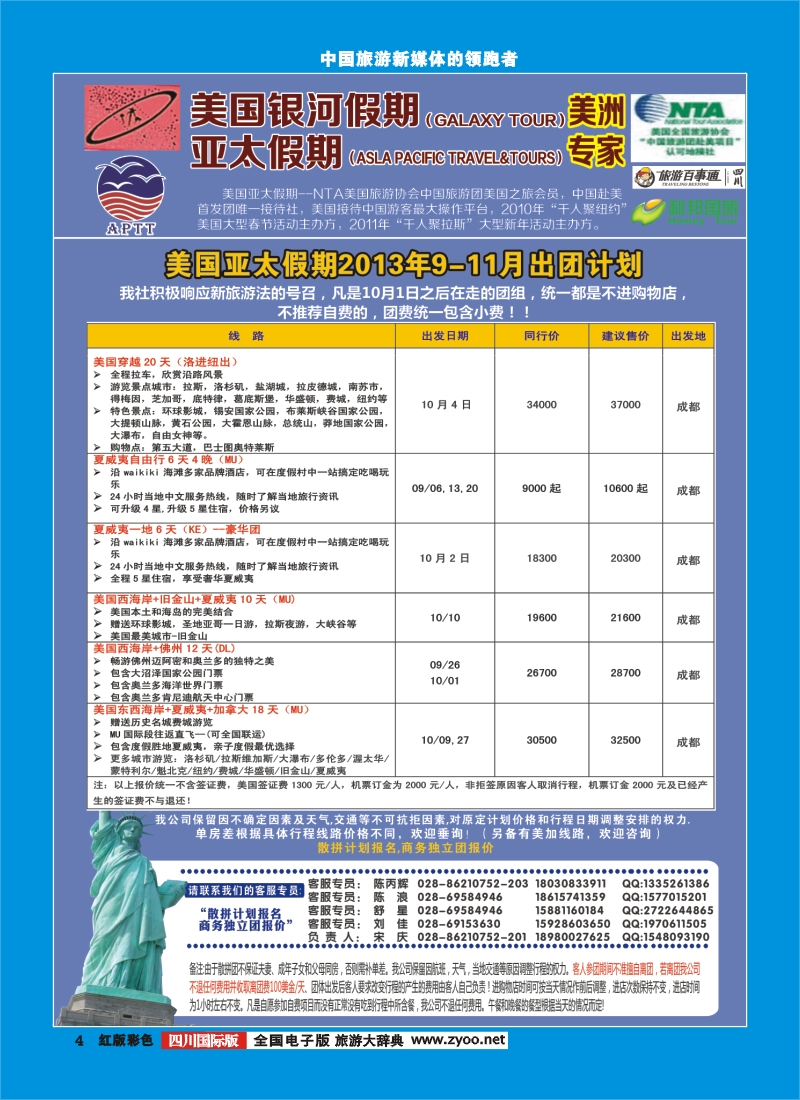 H彩4  银河假期