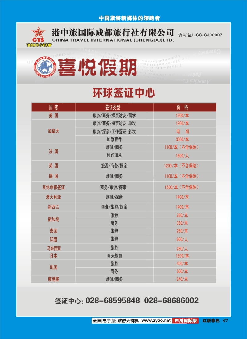 H彩47   喜悦假期1