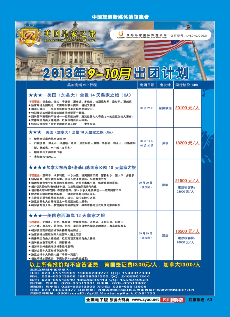 H彩63    RIT皇家之旅