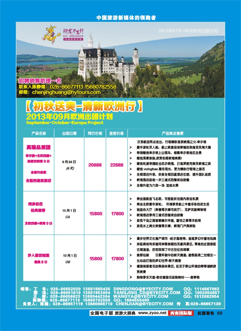 H彩69华远