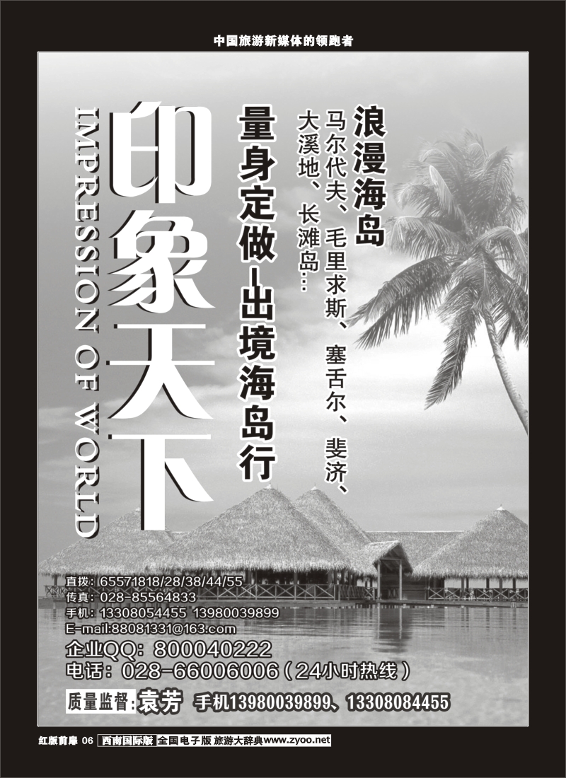 H前扉6  印象天下400