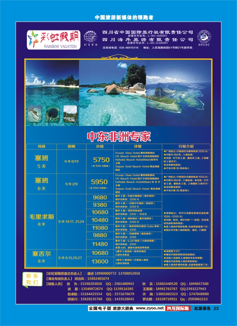 H彩23  彩虹假期1
