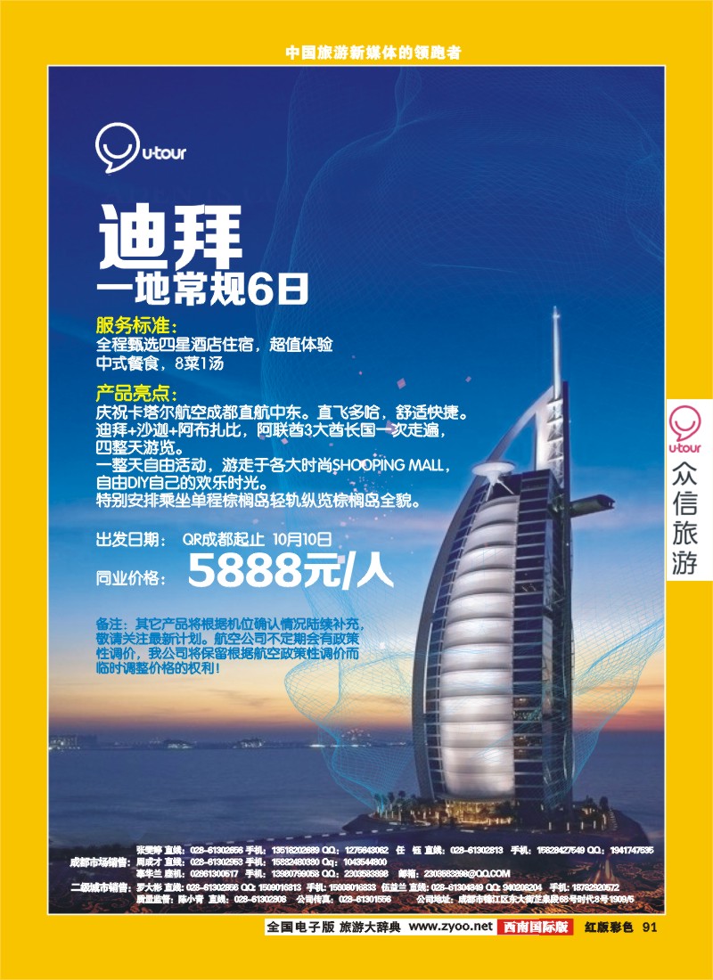 H彩91  众信
