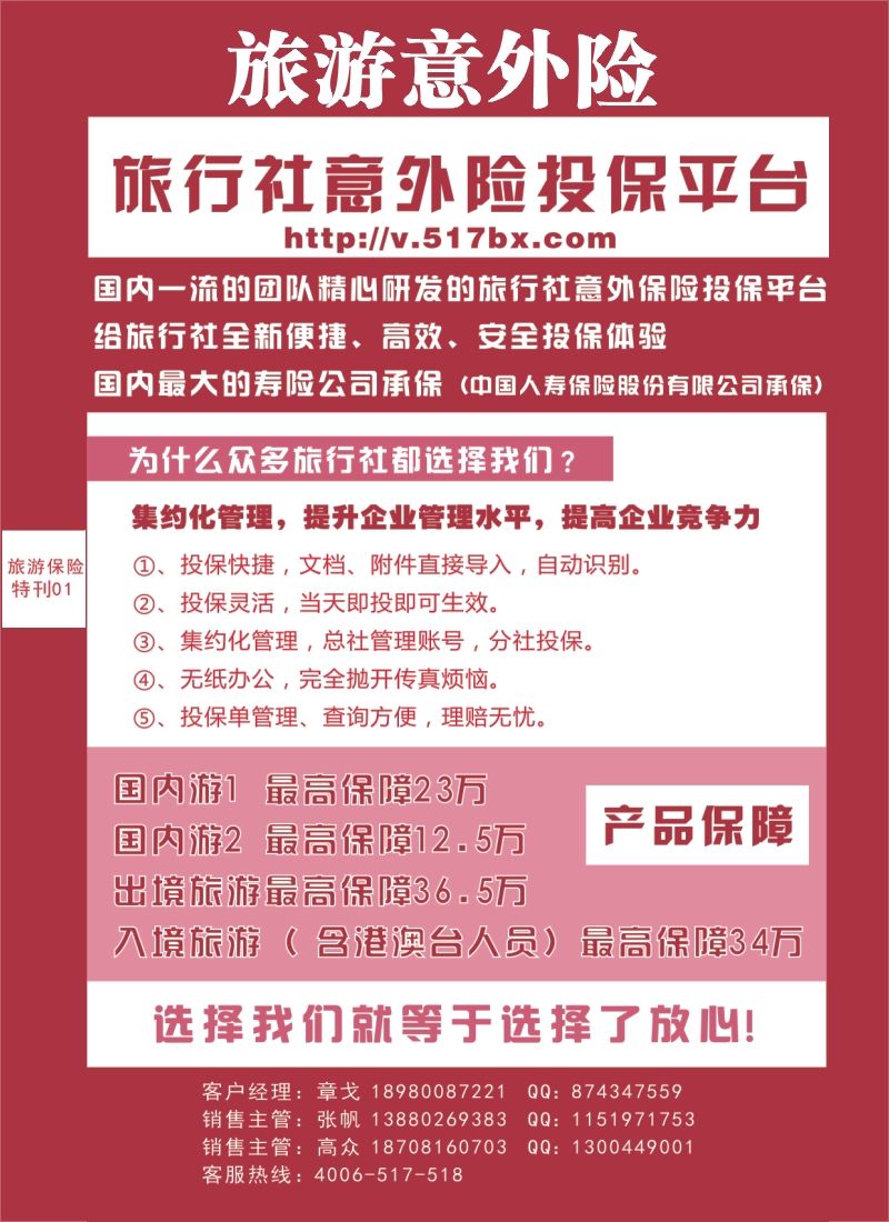 H前扉10  517广告