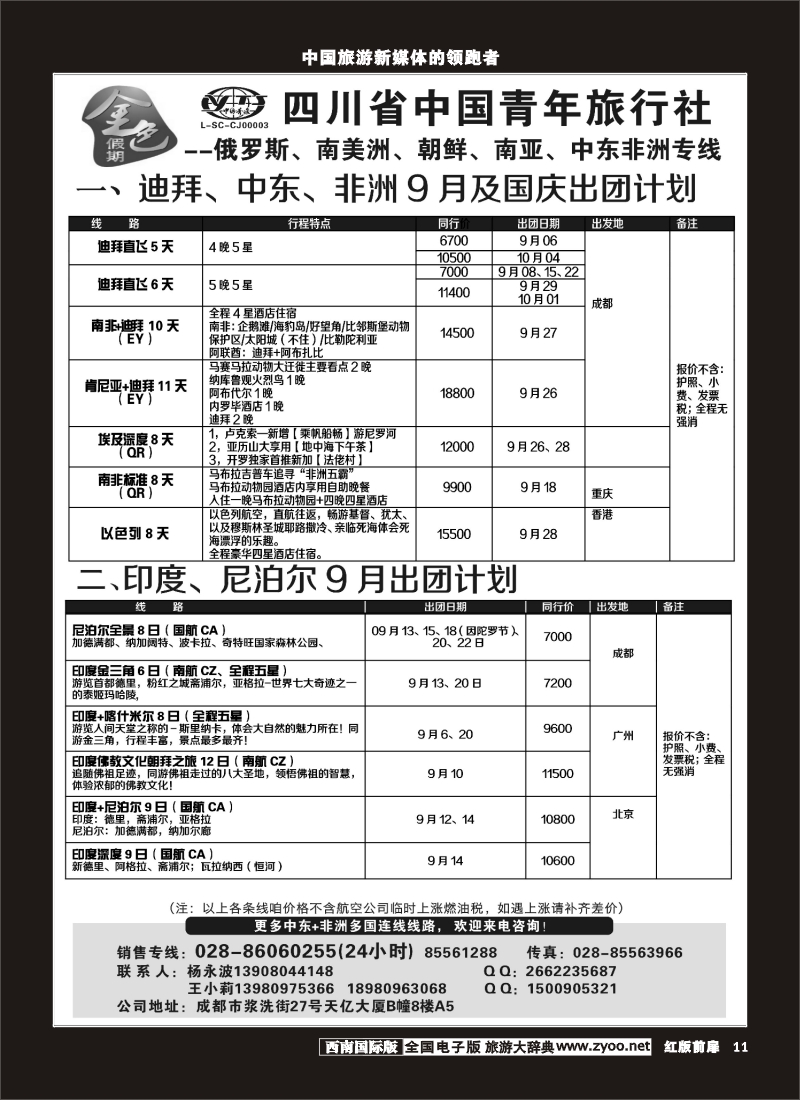 H前扉11  金色假期