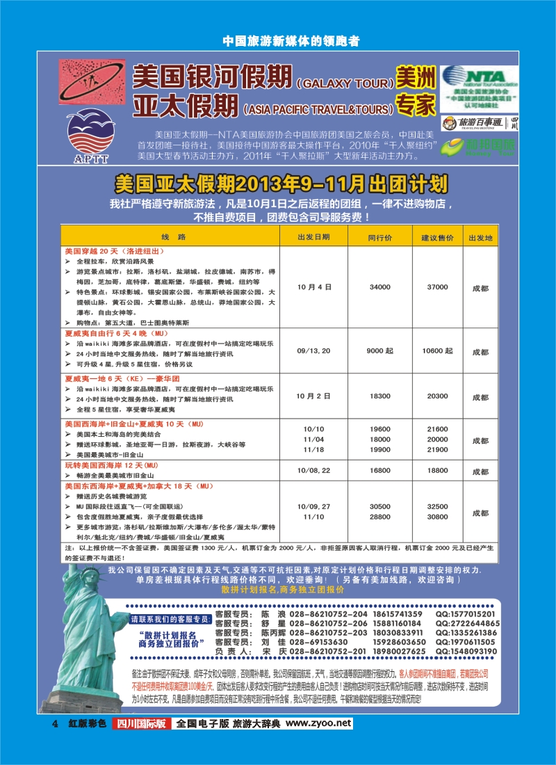 H彩4  银河假期