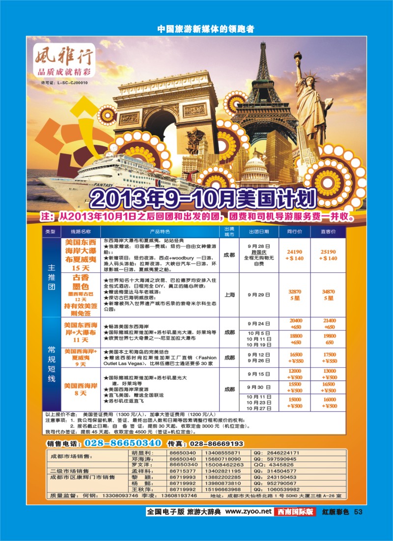 H彩53风雅行