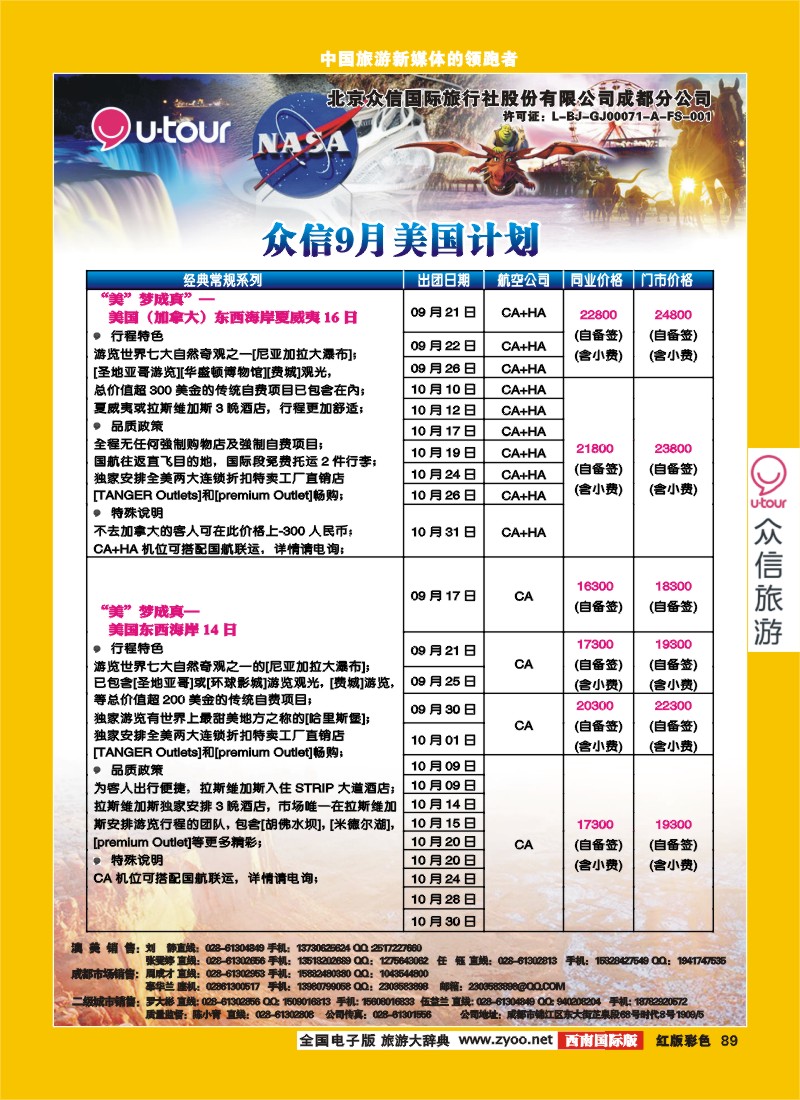 H彩89  众信