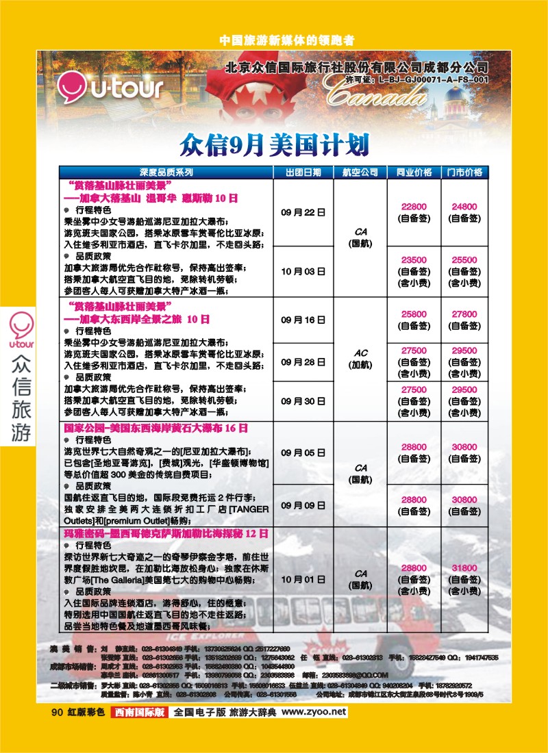H彩90  众信