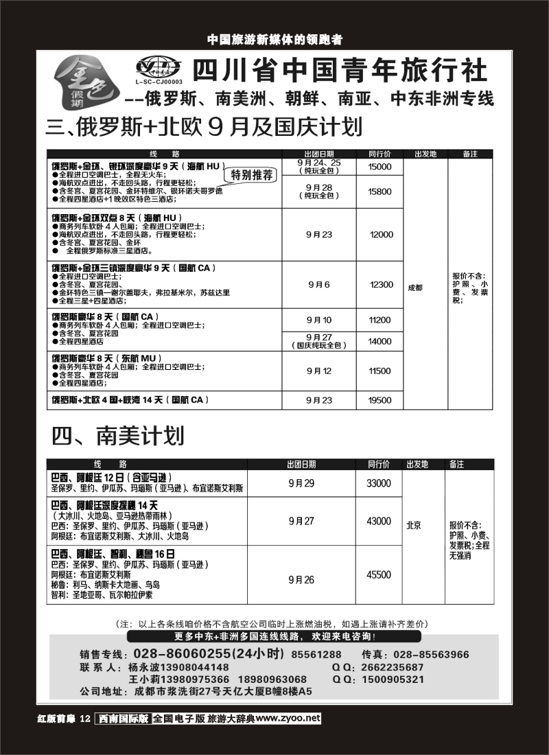 H前扉12  金色假期