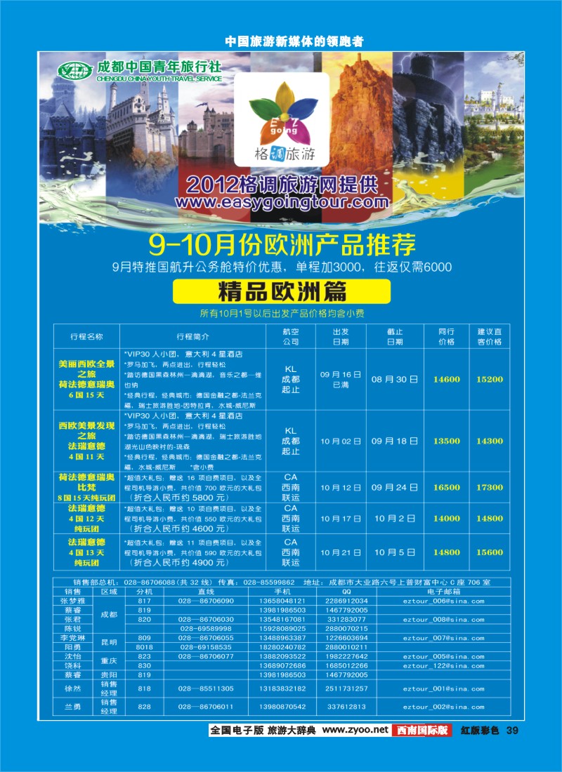 H彩39   格调