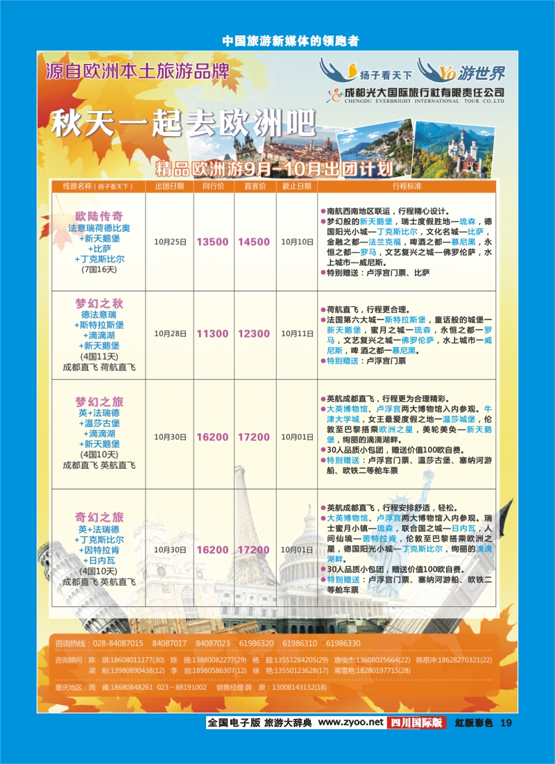 H彩19  扬子看天下