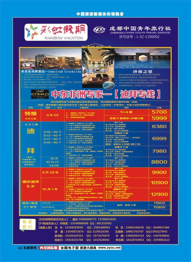 H彩22 彩虹假期1