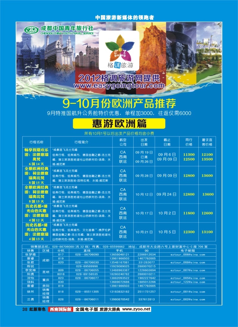 H彩38  格调