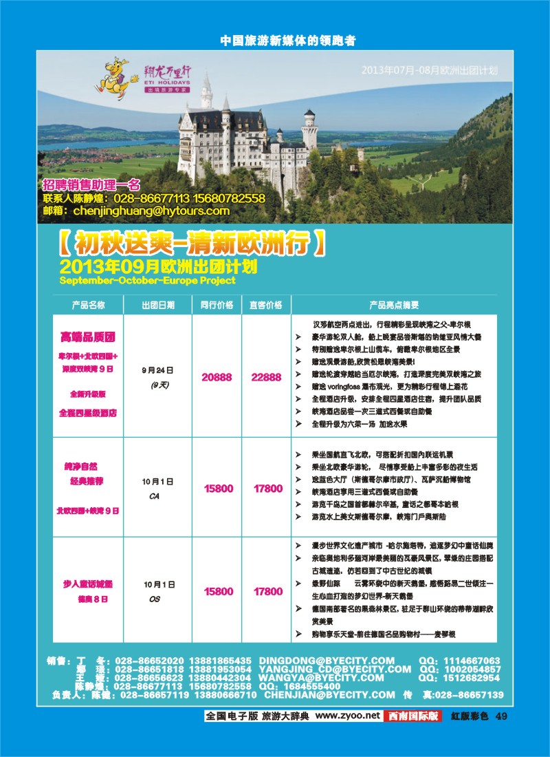 H彩49华远