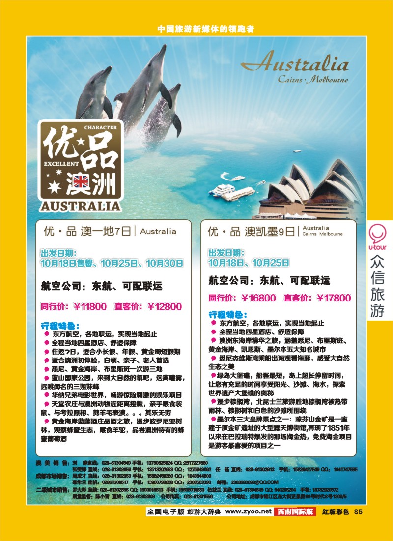H彩85  众信
