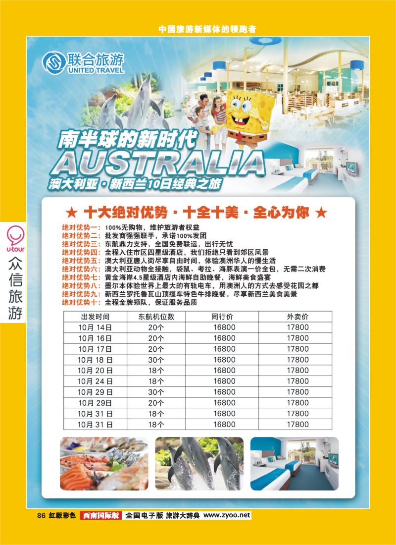 H彩86  众信