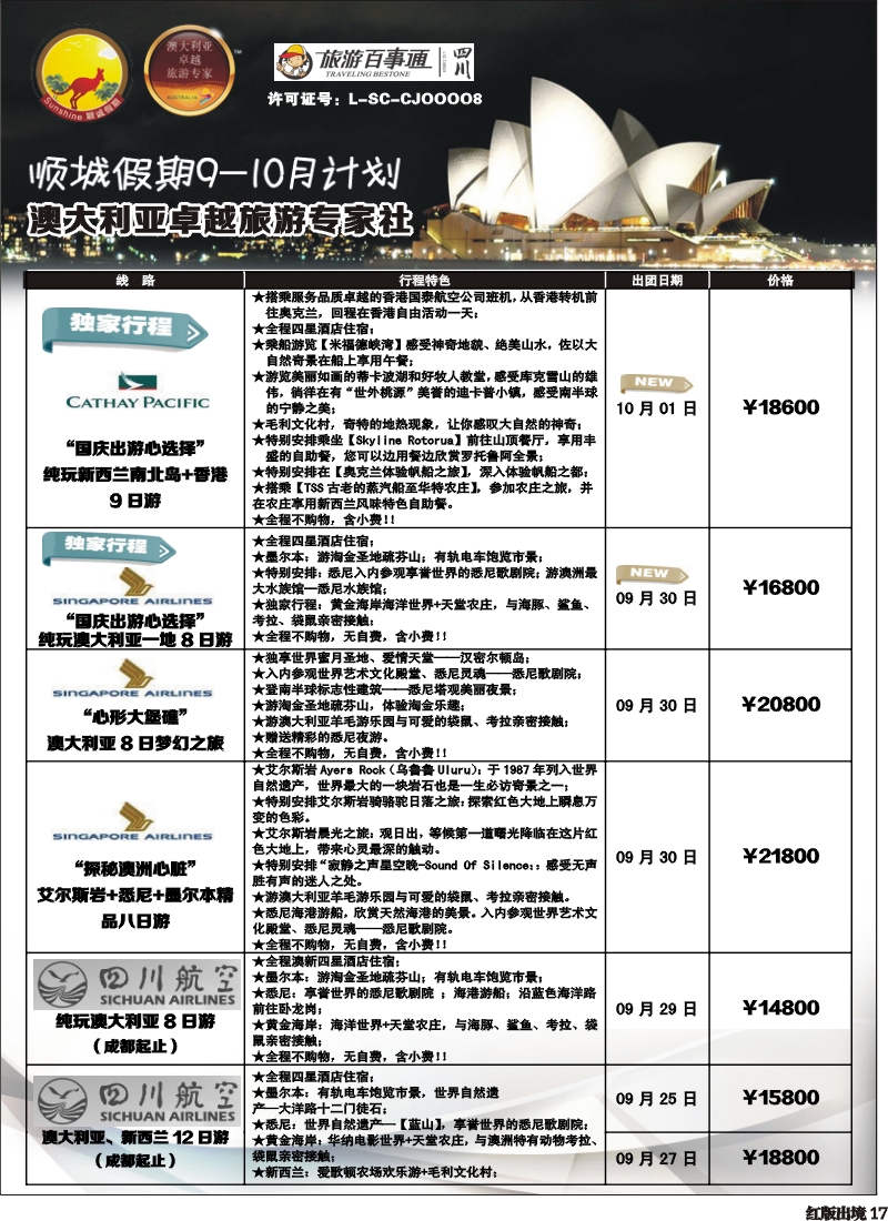 H17顺城