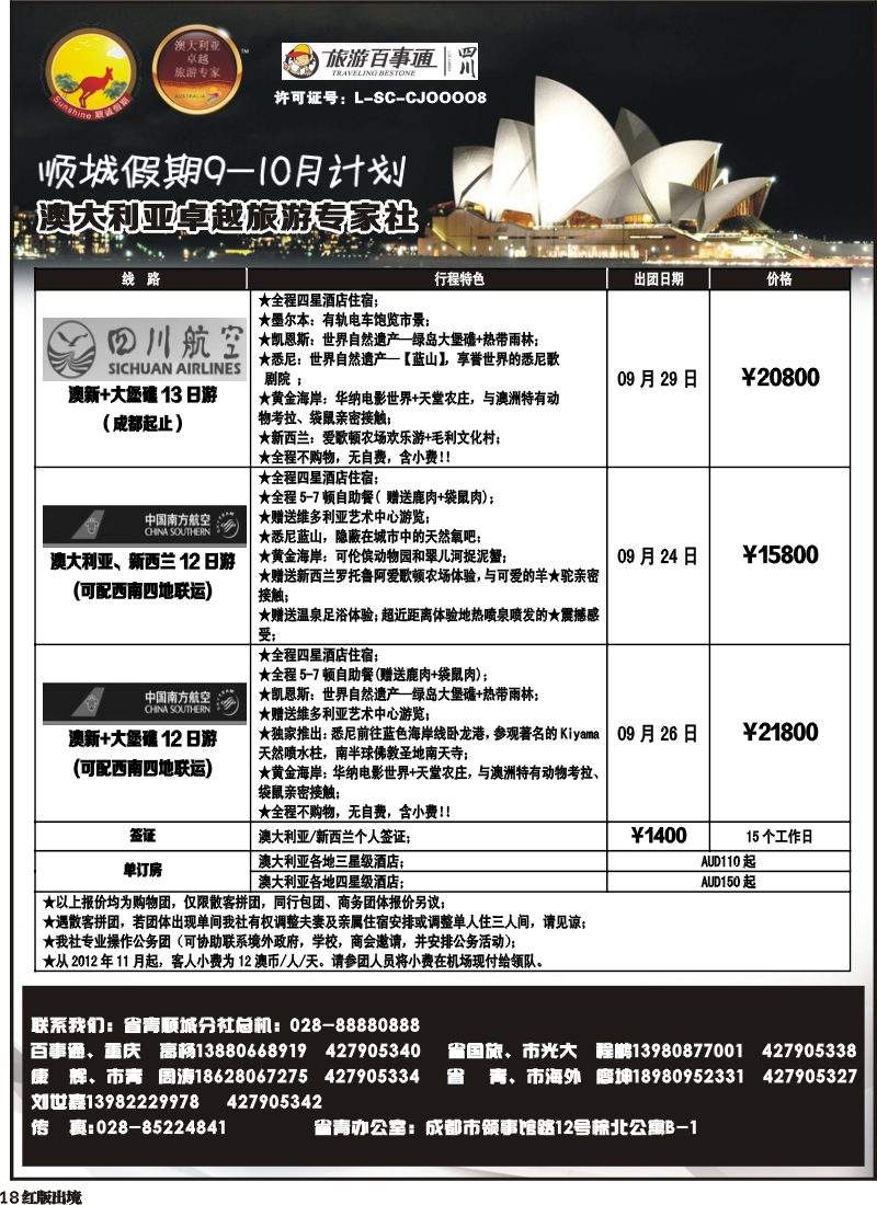 H18顺城
