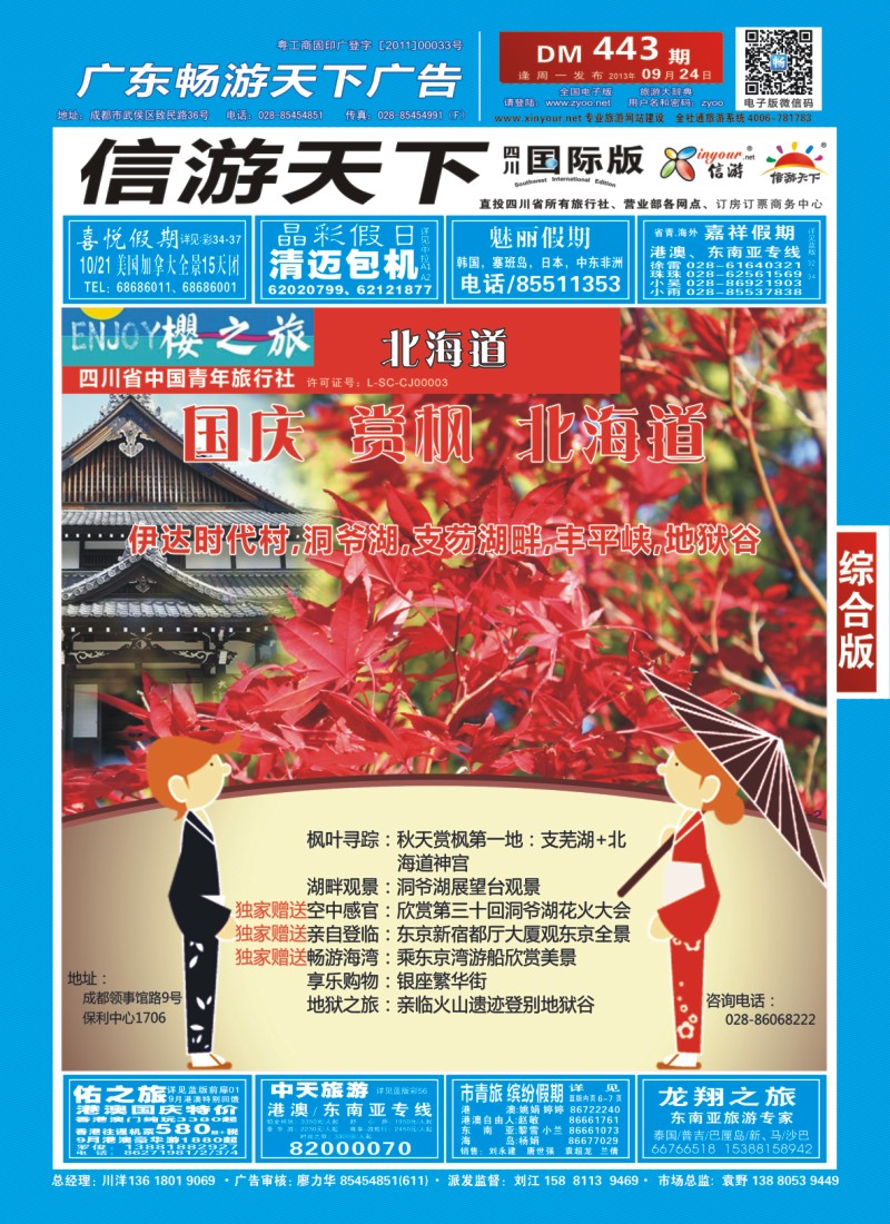 0h封面 樱之旅
