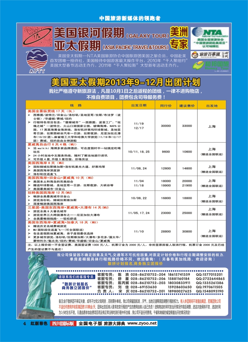H彩4   银河假期