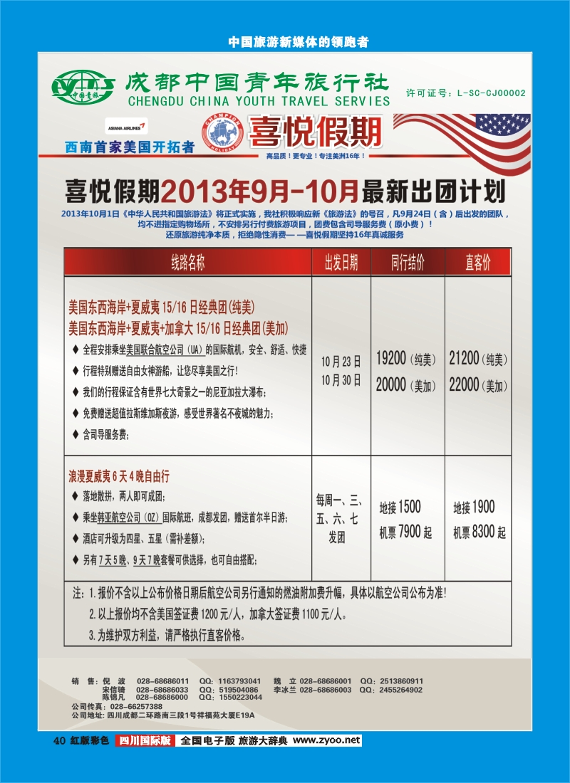 H彩40  喜悦假期1-2