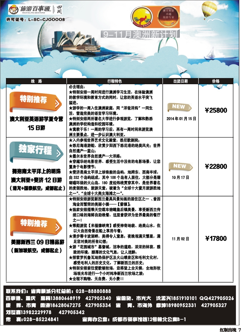 H7顺城
