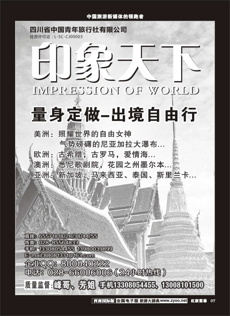 H前扉7    印象天下400