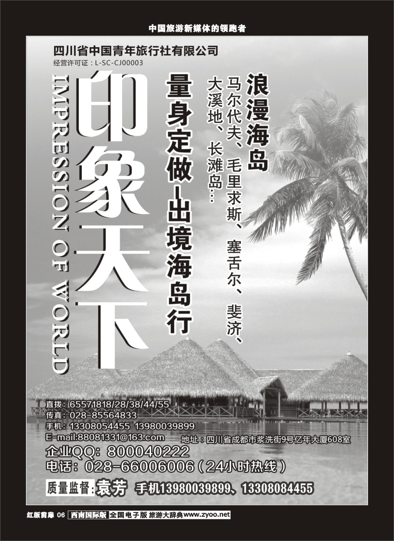 H前扉6   印象天下400