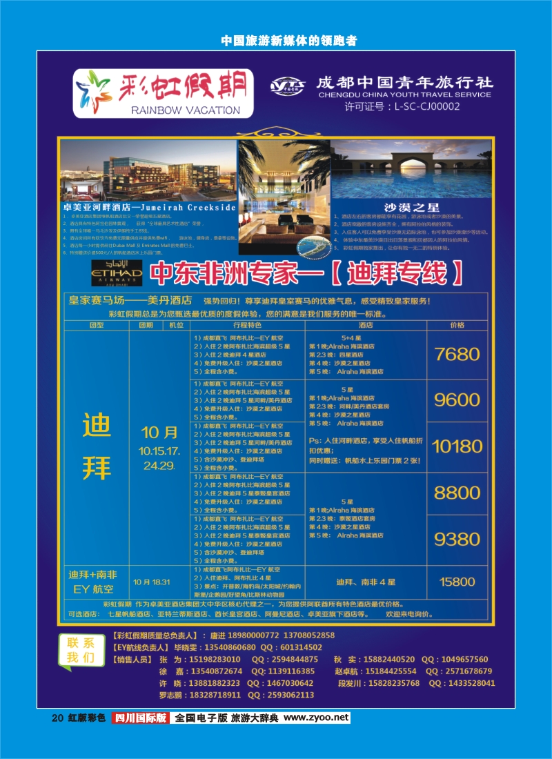 H彩20  彩虹假期3