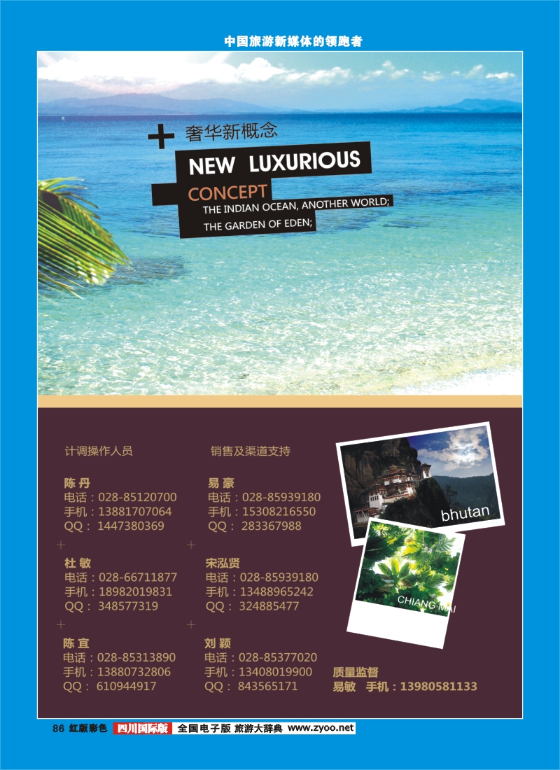 H彩86 优联旅行