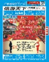 443期西南国际版封面