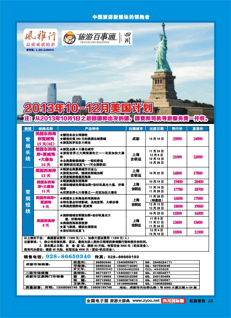 H彩29风雅行