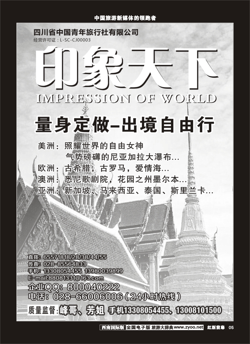 H前扉5    印象天下400