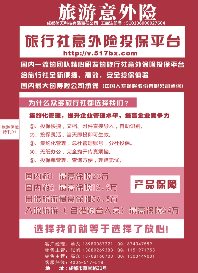 H前扉6  517广告JPG