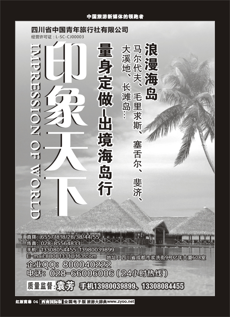 H前扉4   印象天下400
