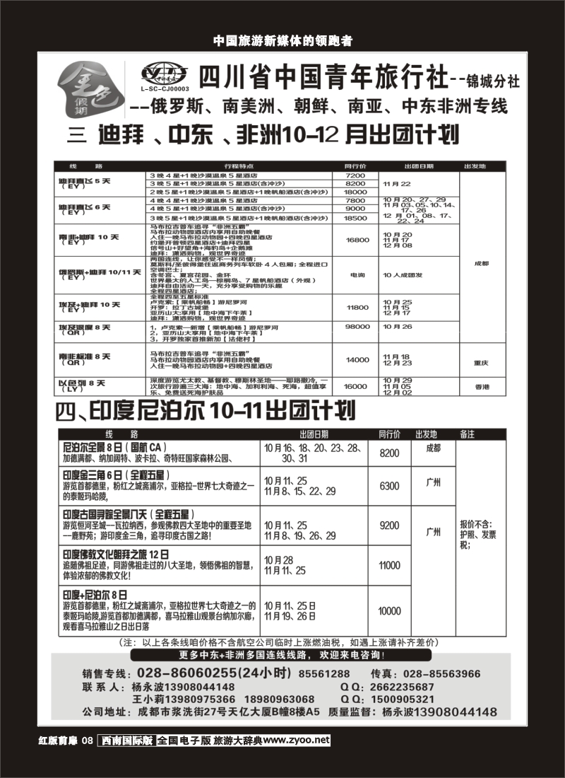 H前扉8  金色假期