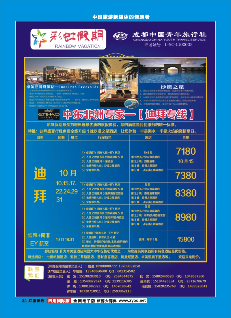 H彩22  彩虹假期3